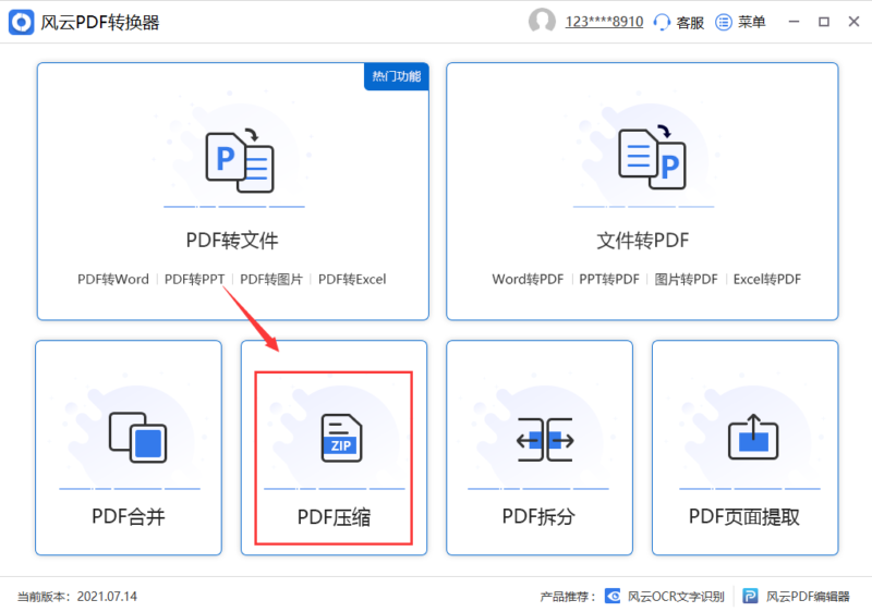 pdf文件縮小的9種方法-1