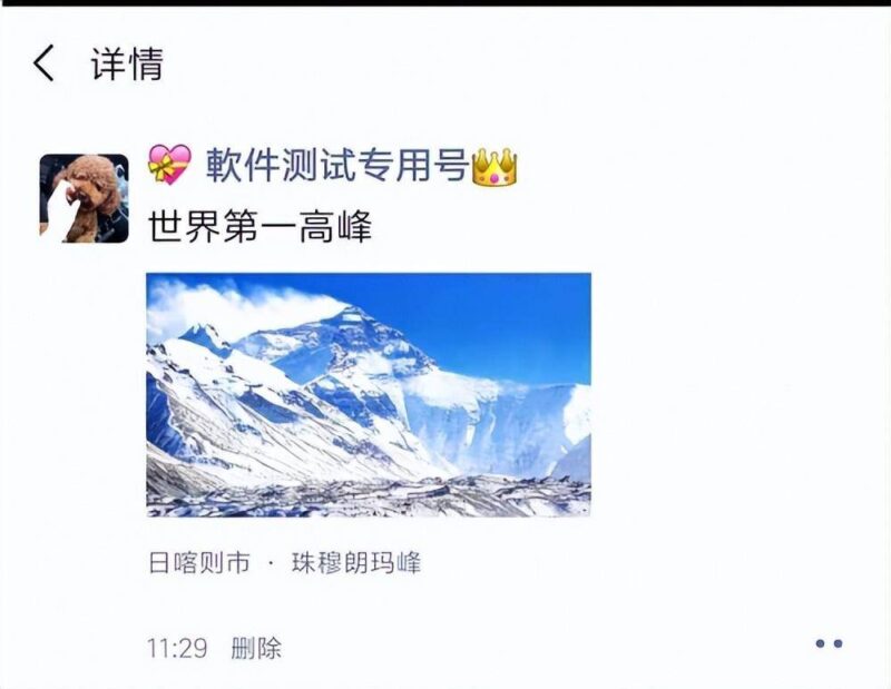 微信朋友圈修改位置神器-1