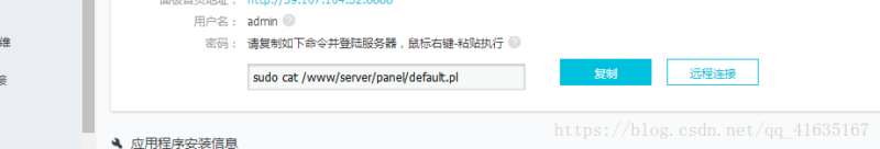 私人云服務(wù)器如何搭建(部署Web程序圖文講解)-1