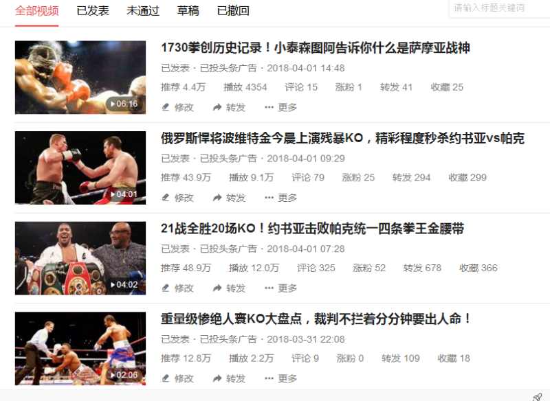 企鵝號月收入過千容易嗎（自媒體收入）-1