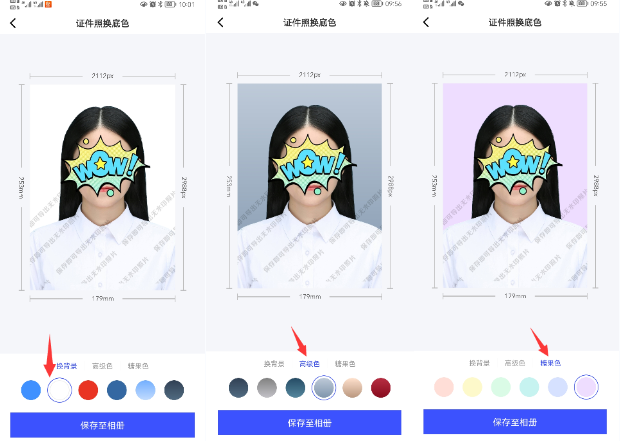 手機照片怎么改白底?實戰操作手機一鍵生成白底圖-1 手機照片怎么改白底?實戰操作手機一鍵生成白底圖-1