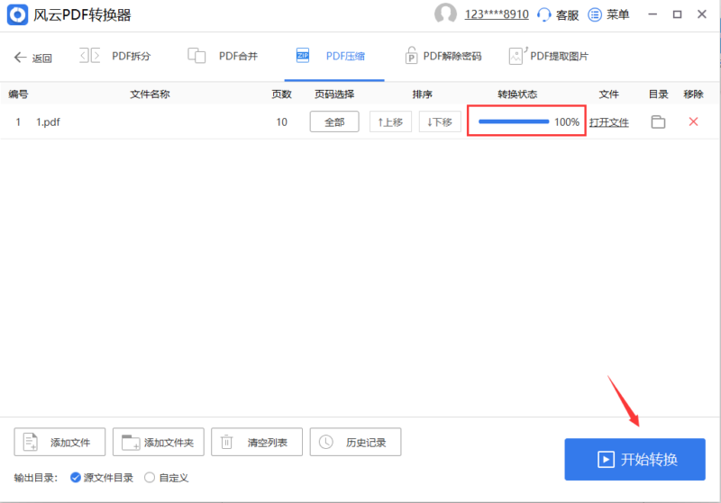 pdf文件縮小的9種方法-1
