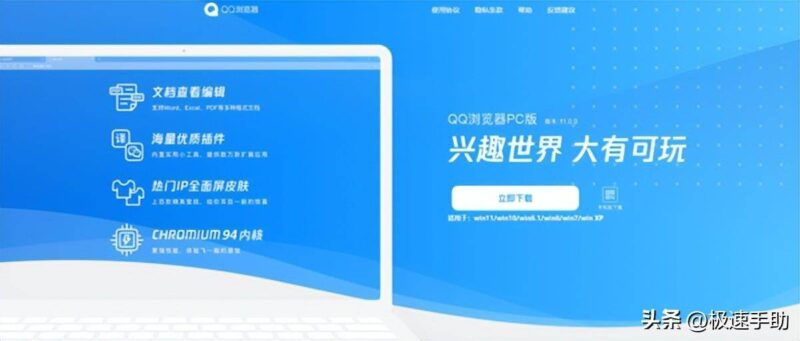 什么瀏覽器最快最好-1