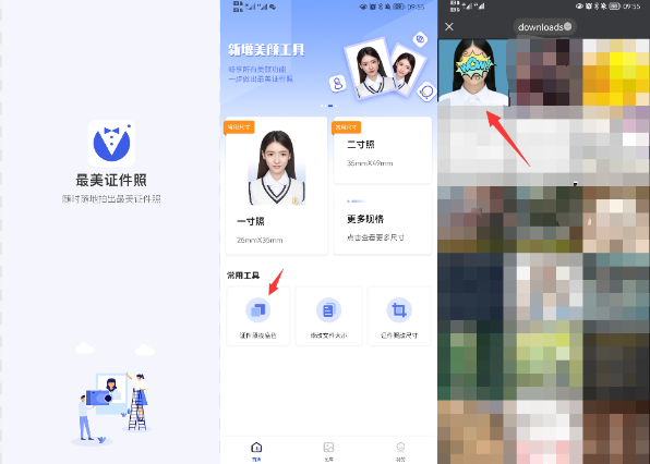 手機照片怎么改白底?實戰操作手機一鍵生成白底圖-1 手機照片怎么改白底?實戰操作手機一鍵生成白底圖-1