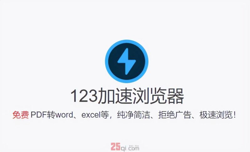 電腦最好用的瀏覽器排行榜(手機瀏覽器排行榜)-1 電腦最好用的瀏覽器排行榜(手機瀏覽器排行榜)-1