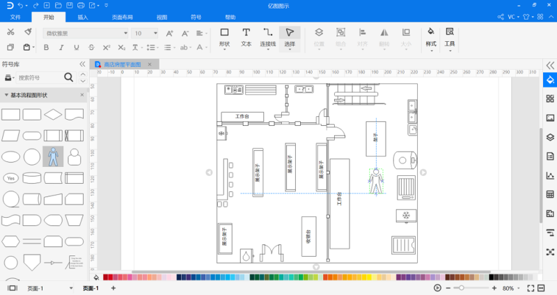 初學者怎么制作平面圖-1 初學者怎么制作平面圖-1