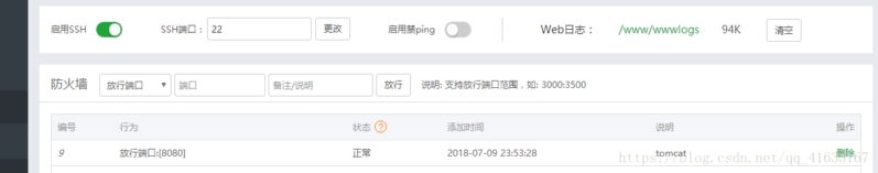 私人云服務(wù)器如何搭建(部署Web程序圖文講解)-1