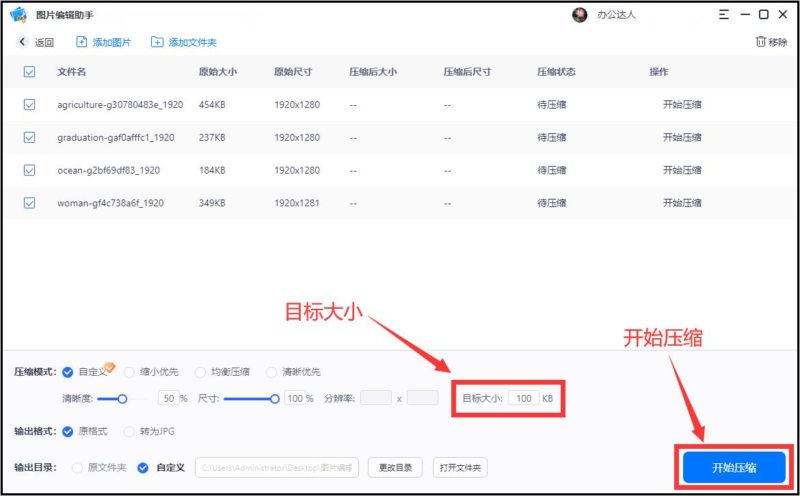 如何壓縮圖片到200k?2種把照片縮小到200k方法輕松搞定-1
