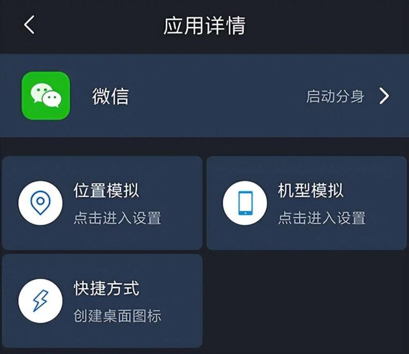 微信朋友圈修改位置神器-1