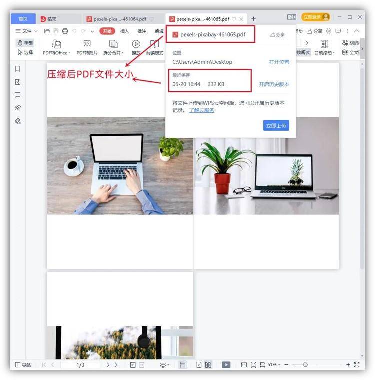 pdf文件縮小的9種方法-1