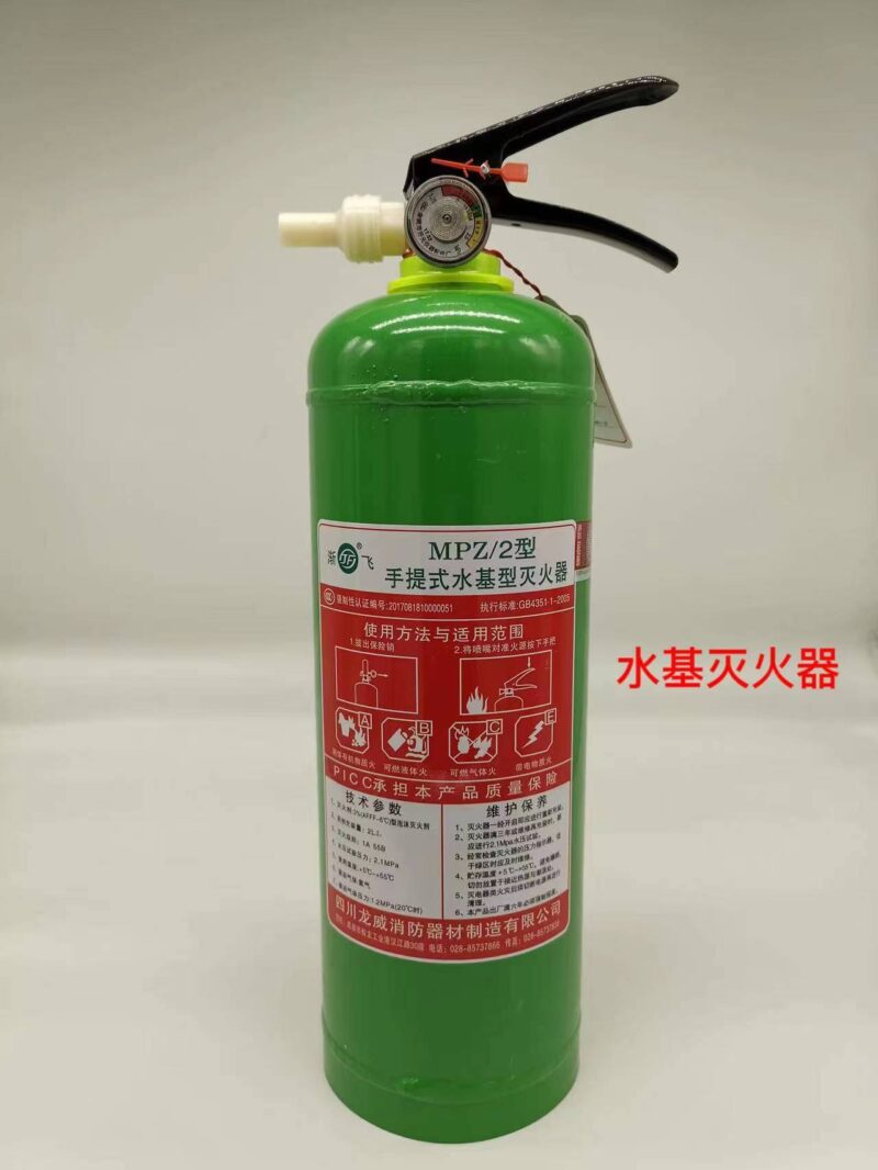 常見五種滅火器-1 常見五種滅火器-1