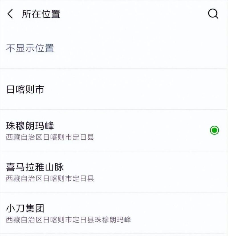 微信朋友圈修改位置神器-1