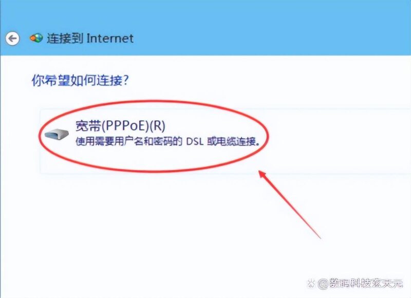 筆記本怎么連寬帶線上網(筆記本電腦寬帶連接圖文講解)-1 筆記本怎么連寬帶線上網(筆記本電腦寬帶連接圖文講解)-1