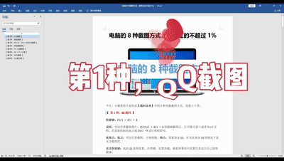 qq截圖快捷鍵不能使用了怎么回事(電腦QQ截圖按三個鍵)-1 qq截圖快捷鍵不能使用了怎么回事(電腦QQ截圖按三個鍵)-1