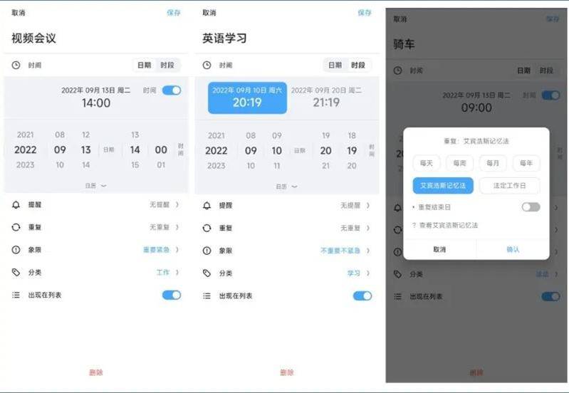 計劃軟件哪個好用?10個簡單生活app-1 計劃軟件哪個好用?10個簡單生活app-1