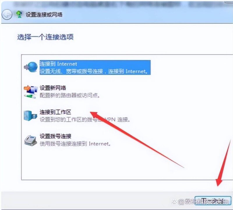 筆記本怎么連寬帶線上網(筆記本電腦寬帶連接圖文講解)-1 筆記本怎么連寬帶線上網(筆記本電腦寬帶連接圖文講解)-1