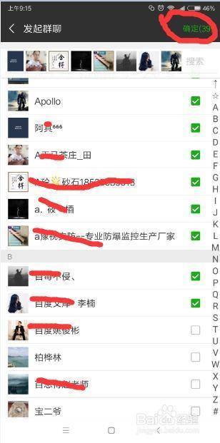 清理微信好友把我刪除的人(一鍵查出已刪除微信的好友)-1