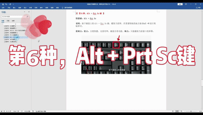 qq截圖快捷鍵不能使用了怎么回事(電腦QQ截圖按三個鍵)-1 qq截圖快捷鍵不能使用了怎么回事(電腦QQ截圖按三個鍵)-1