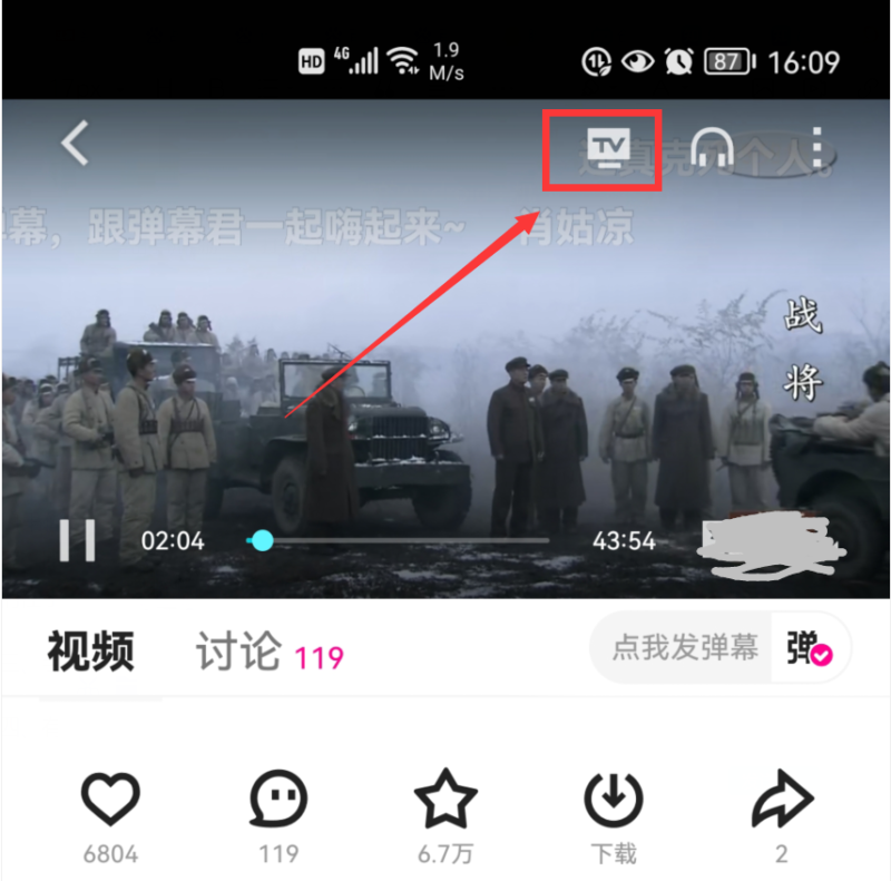 抖音怎么投屏到電視(抖音投屏到電視上解決方案)-1