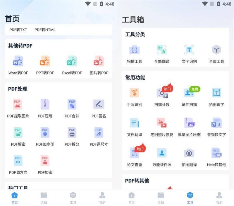 pdf怎么免費編輯修改內(nèi)容-1 pdf怎么免費編輯修改內(nèi)容-1