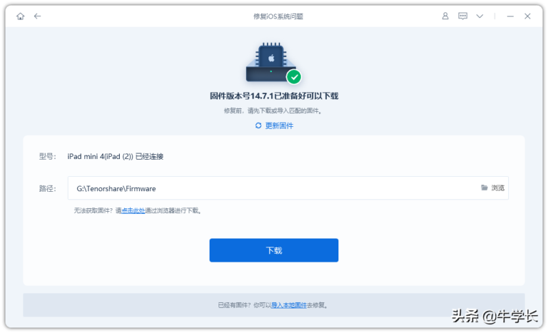 ipad軟件總是閃退怎么辦(蘋果平板閃退頻繁解決辦法)-1