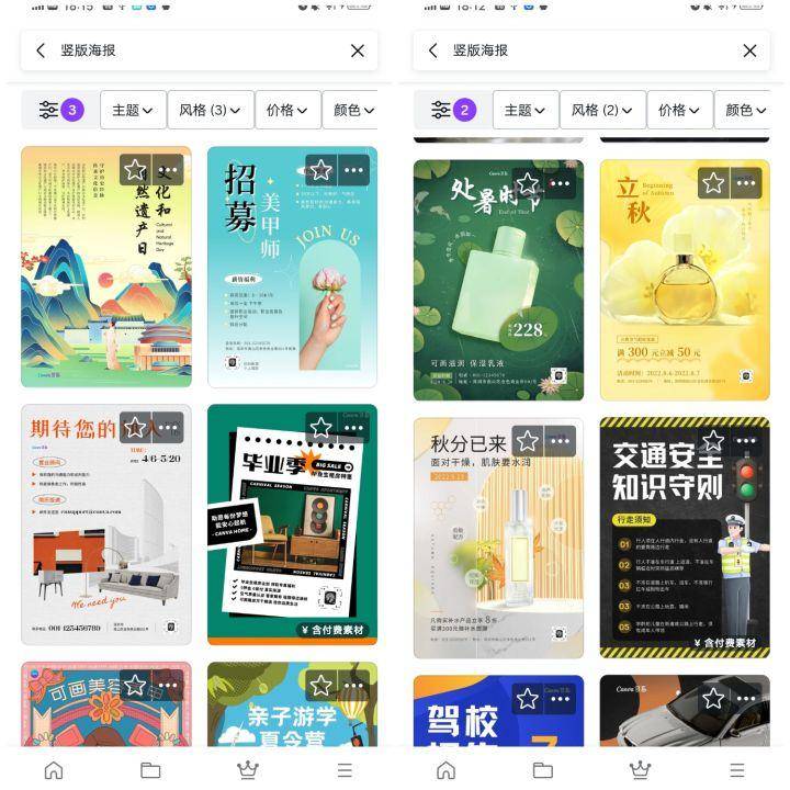 宣傳海報用什么軟件做(廣告宣傳單頁制作)-1