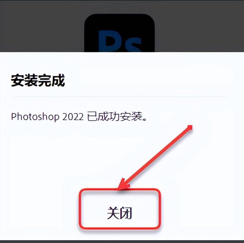photoshop教學軟件安裝教程-1