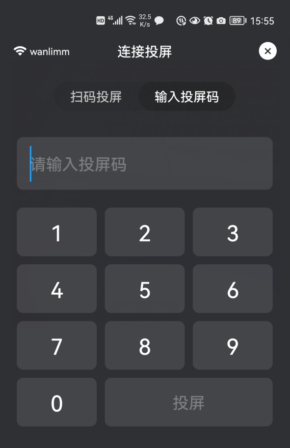 抖音怎么投屏到電視(抖音投屏到電視上解決方案)-1