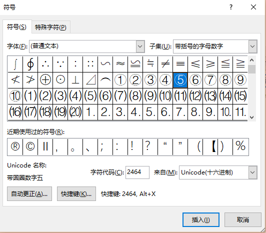 圈一在手機上怎么打-1