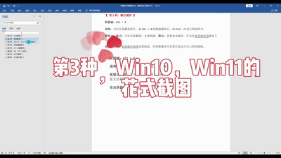 qq截圖快捷鍵不能使用了怎么回事(電腦QQ截圖按三個鍵)-1 qq截圖快捷鍵不能使用了怎么回事(電腦QQ截圖按三個鍵)-1
