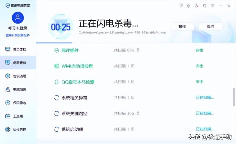 軟件管家哪個好用?國內目前最良心的安全軟件-1