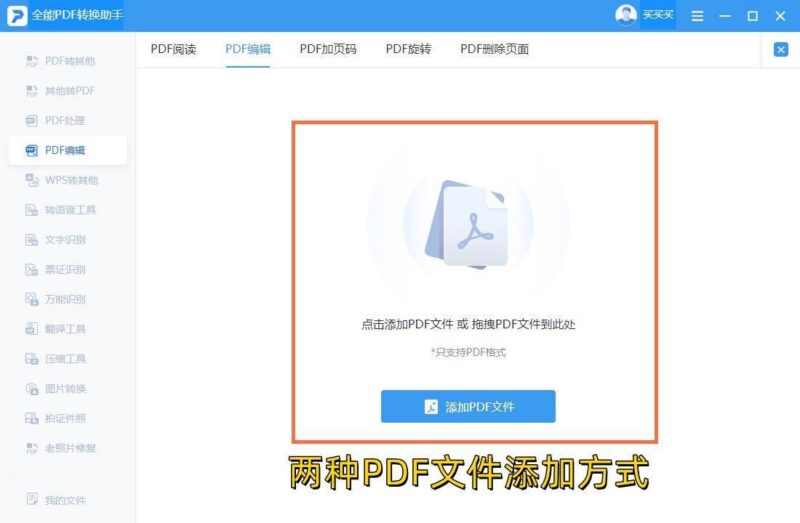 pdf怎么免費編輯修改內(nèi)容-1 pdf怎么免費編輯修改內(nèi)容-1