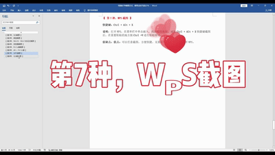 qq截圖快捷鍵不能使用了怎么回事(電腦QQ截圖按三個鍵)-1 qq截圖快捷鍵不能使用了怎么回事(電腦QQ截圖按三個鍵)-1
