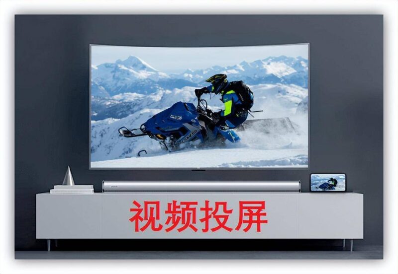 電視怎么投屏手機(jī)(比較使用的投屏方法)-1