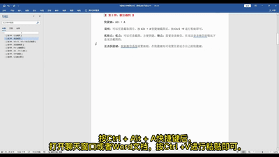 qq截圖快捷鍵不能使用了怎么回事(電腦QQ截圖按三個鍵)-1 qq截圖快捷鍵不能使用了怎么回事(電腦QQ截圖按三個鍵)-1