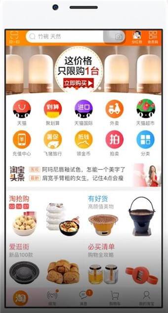 淘寶匿名購買怎么設置-1 淘寶匿名購買怎么設置-1