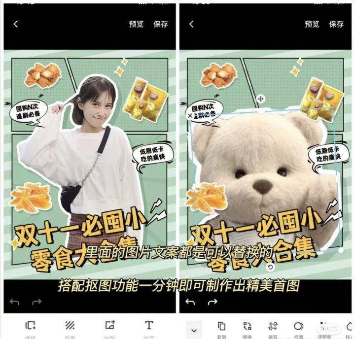 宣傳海報用什么軟件做(廣告宣傳單頁制作)-1