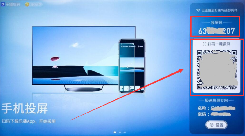 抖音怎么投屏到電視(抖音投屏到電視上解決方案)-1
