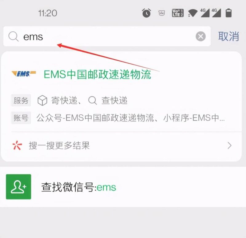 怎么查自己手機號的所有快遞(ems快遞查詢方法)-1 怎么查自己手機號的所有快遞(ems快遞查詢方法)-1