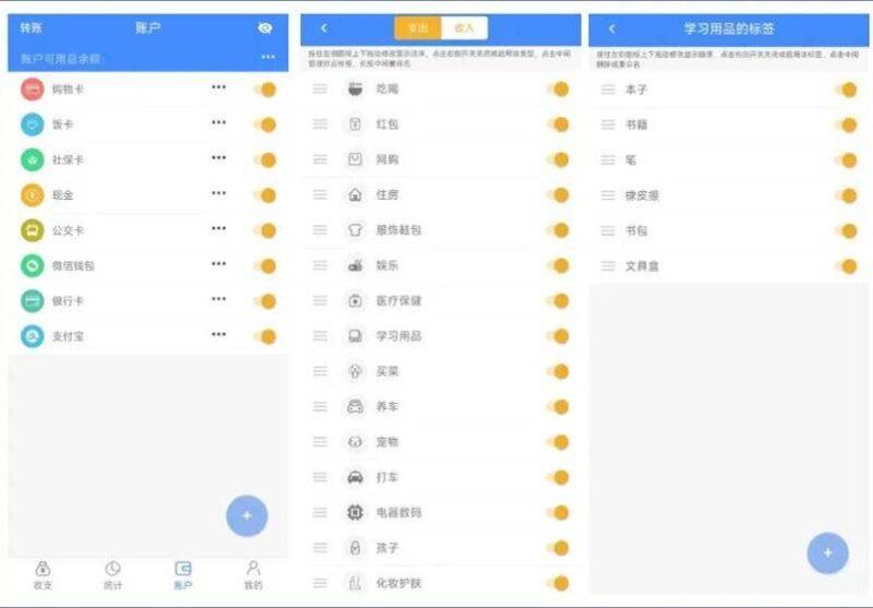計劃軟件哪個好用?10個簡單生活app-1 計劃軟件哪個好用?10個簡單生活app-1