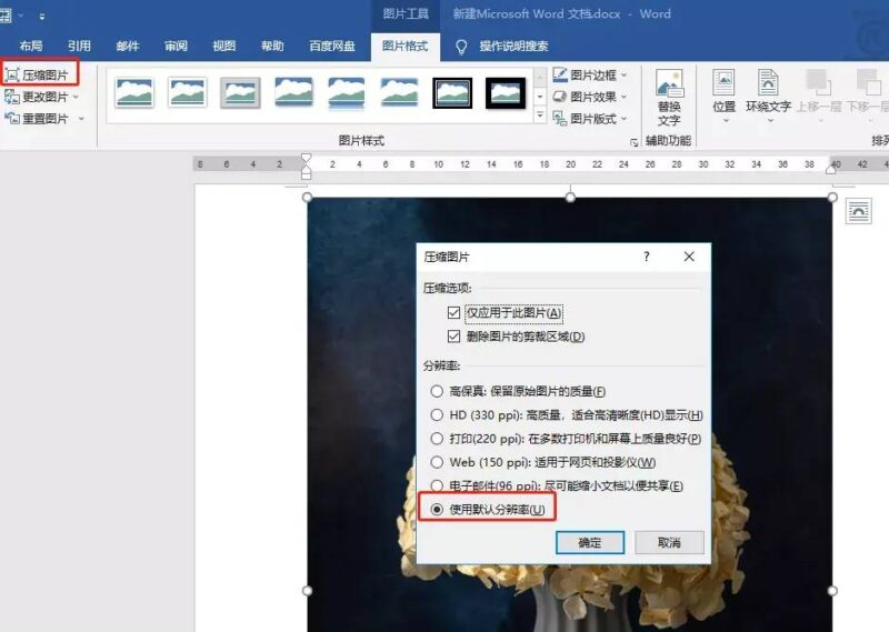 怎么把圖片壓縮小一點(diǎn)?5種圖片壓縮變小的技巧-1