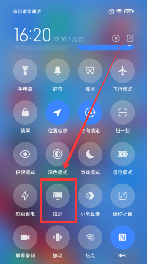 抖音怎么投屏到電視(抖音投屏到電視上解決方案)-1