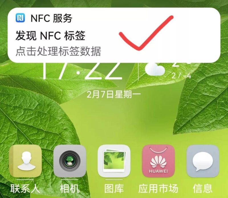 學生公交卡怎么充值(NFC充值學生卡方法)-1