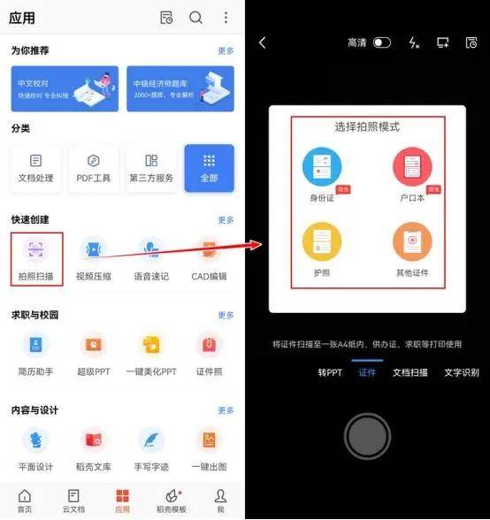電子版掃描件怎么弄-1 電子版掃描件怎么弄-1