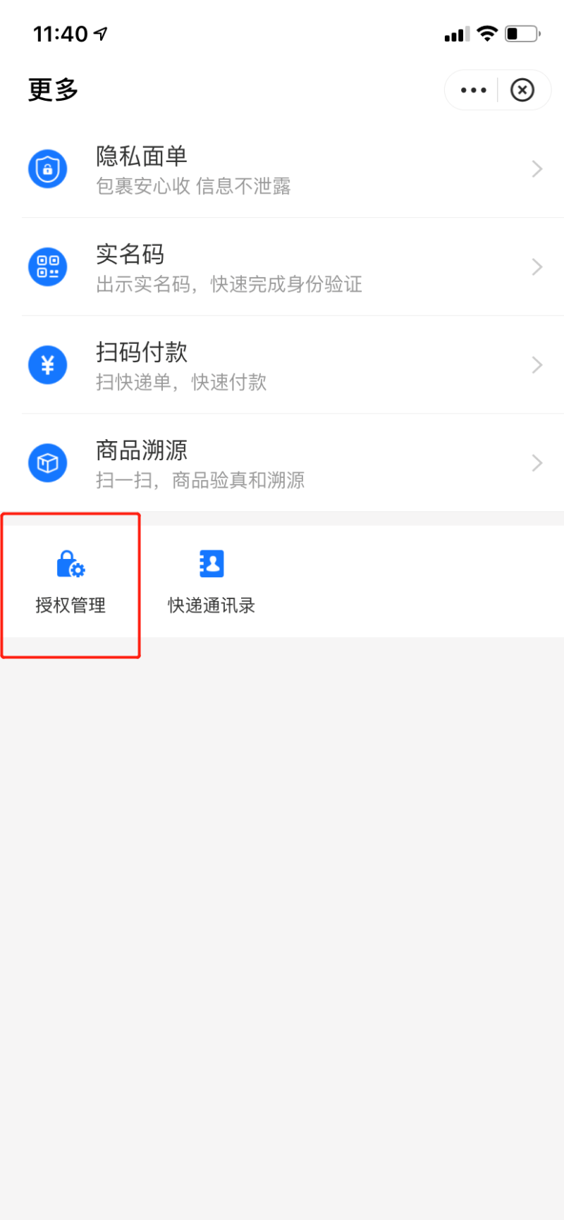 怎么查快遞單號?直接輸入手機號查快遞方法-1 怎么查快遞單號?直接輸入手機號查快遞方法-1