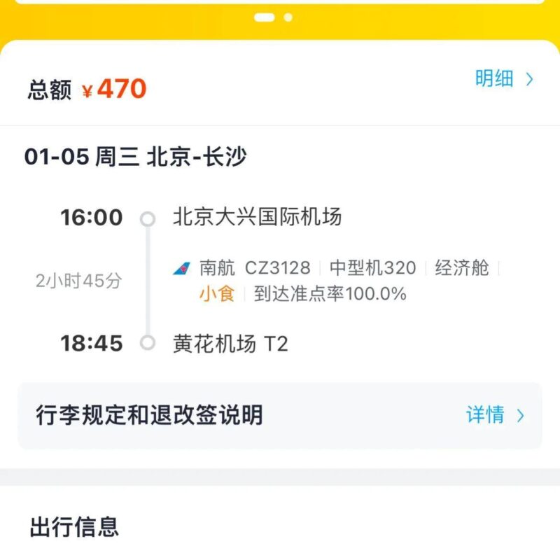 第一次坐飛機所有流程是什么？坐飛機流程詳細步驟-專在家創業網