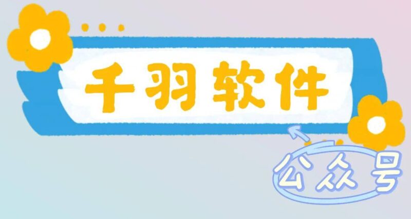 做微商必備十大軟件(做微商的實(shí)用必備軟件)-1 做微商必備十大軟件(做微商的實(shí)用必備軟件)-1