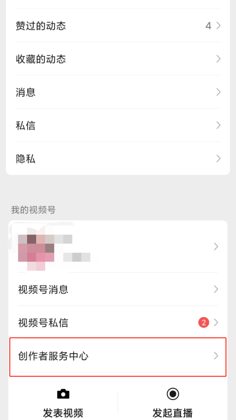 視頻號認證了有什么好處(視頻號的八大好處)-1 視頻號認證了有什么好處(視頻號的八大好處)-1
