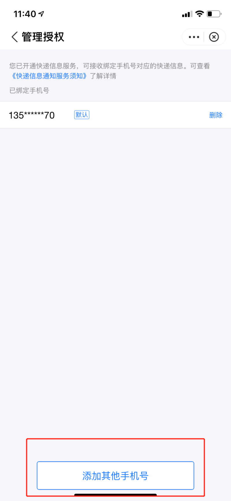 怎么查快遞單號?直接輸入手機號查快遞方法-1 怎么查快遞單號?直接輸入手機號查快遞方法-1