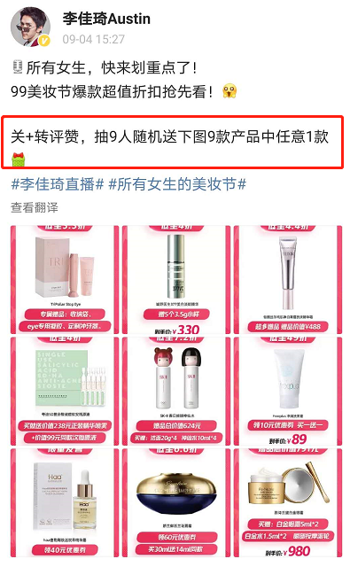 直播預告文案怎么寫吸引人?直播如何開場吸引人-1